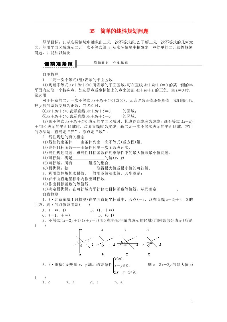 贵州省高三数学