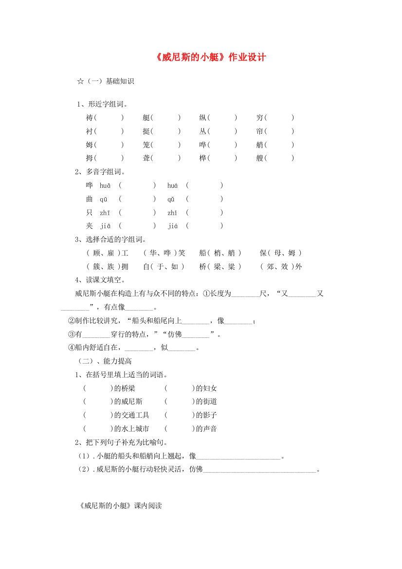 五年级语文下册