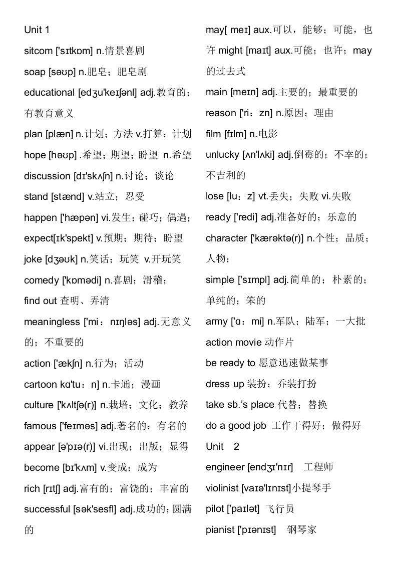 初中鲁教版英语七年级下册单词表