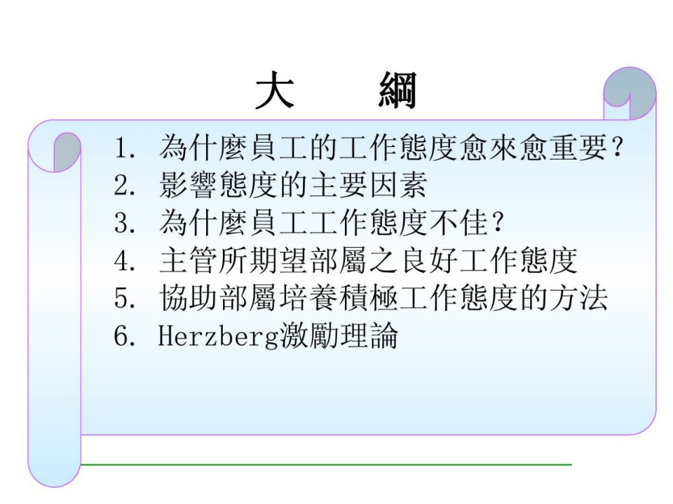 地市分公司营销系统及主管运营鼓励技能