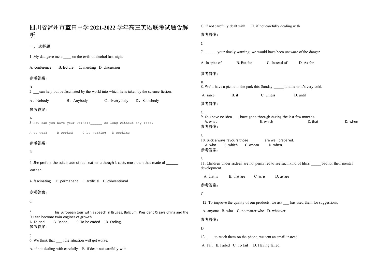 四川省泸州市蓝田中学2021-2022学年高三英语联考试题含解析