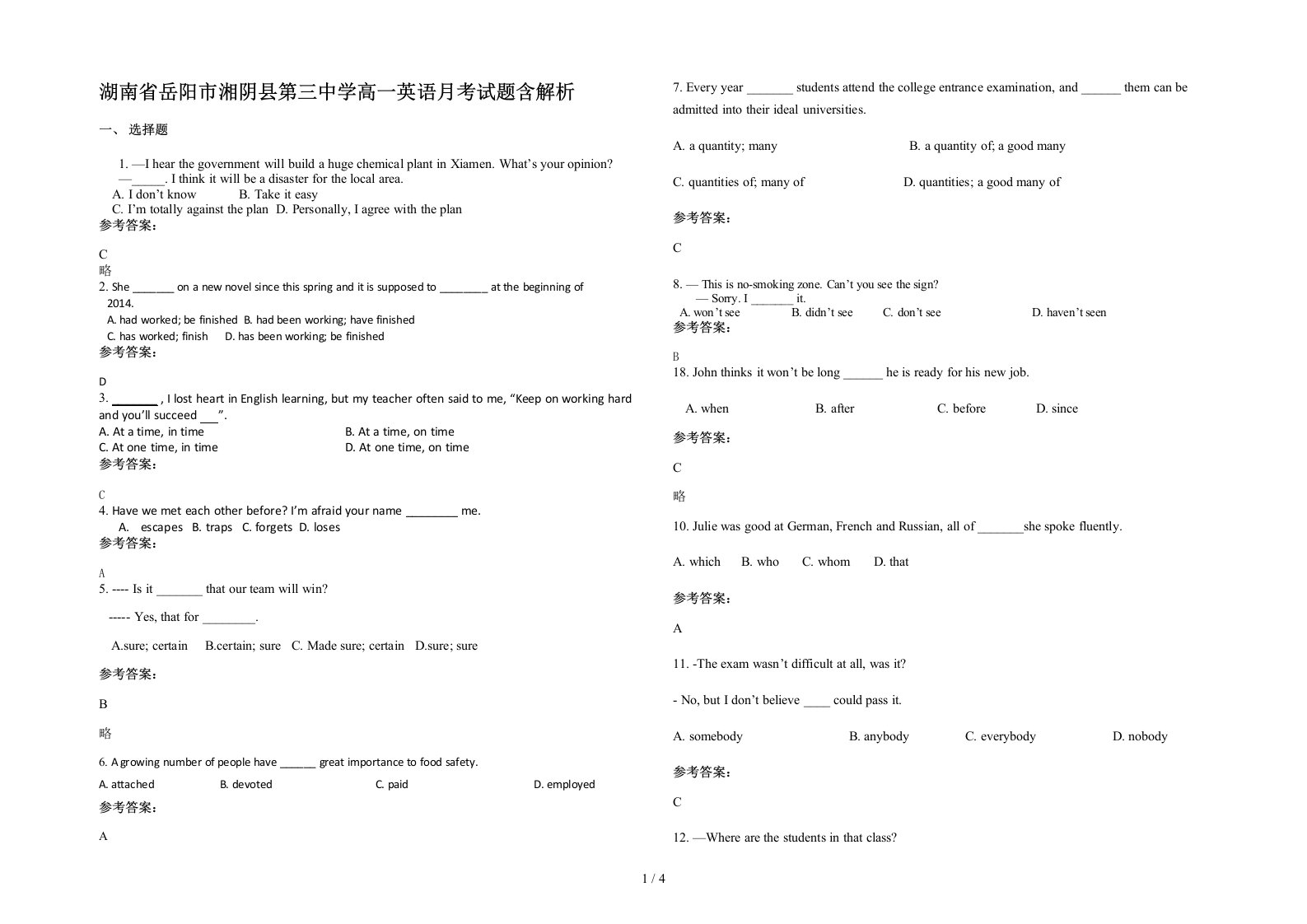 湖南省岳阳市湘阴县第三中学高一英语月考试题含解析