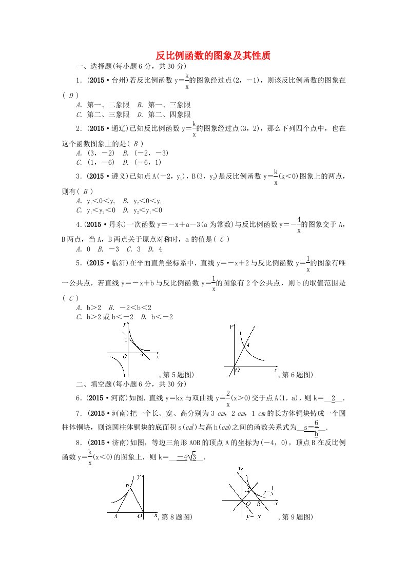 四川省中考数学