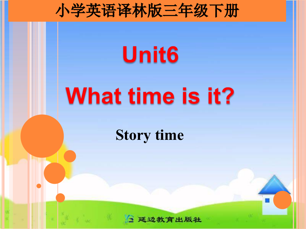 牛津译林版三下英语Unit6--第1课时参考课件公开课教案课件公开课教案课件