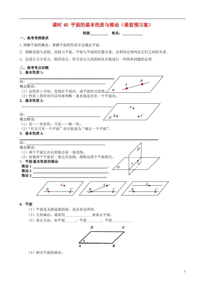 高考数学一轮复习