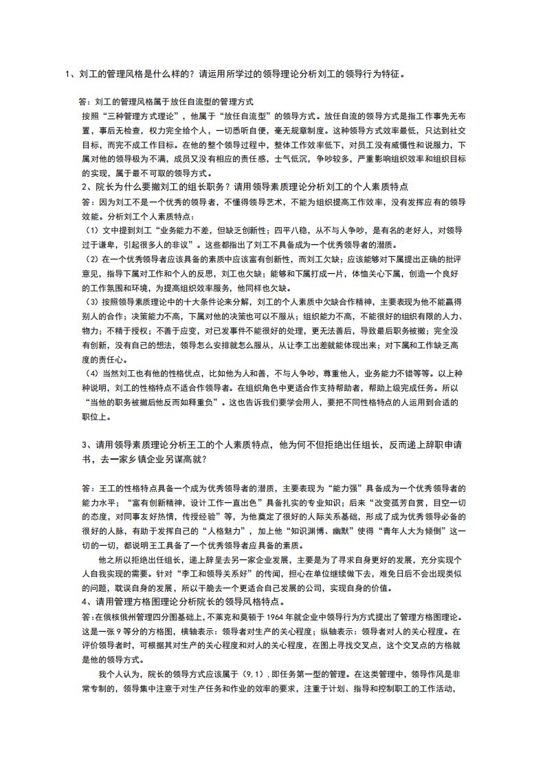 红旗轻工设计院案例分析