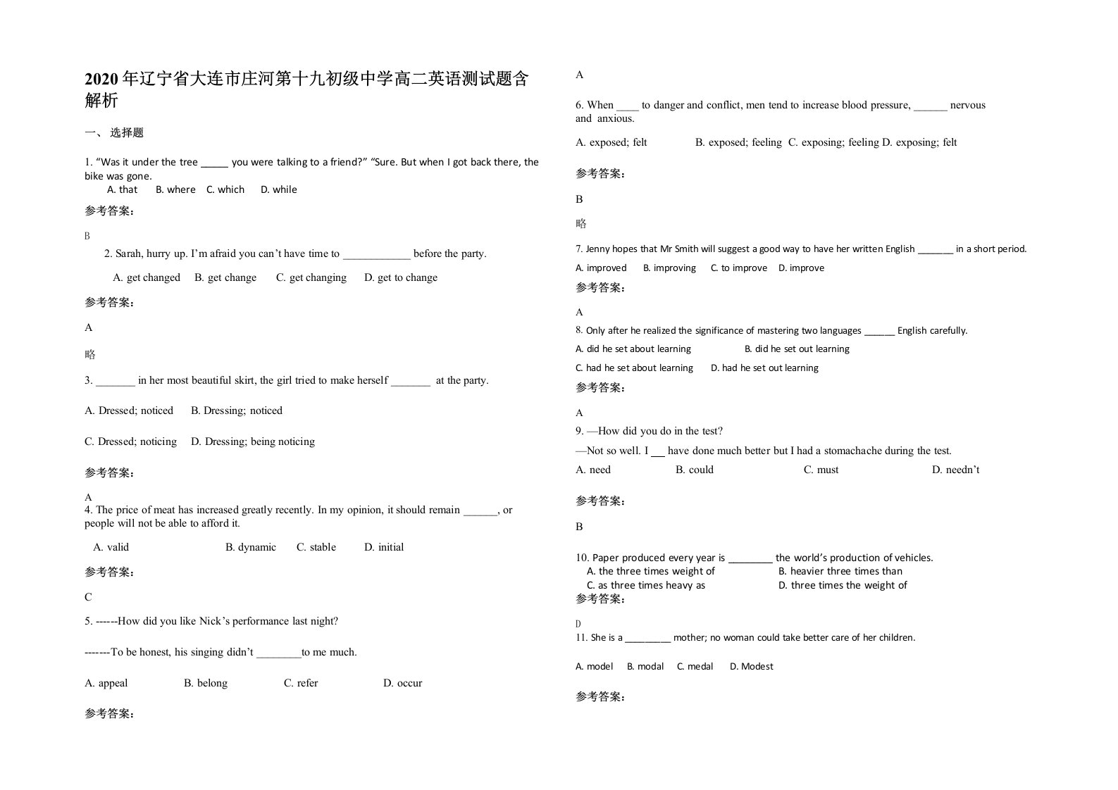 2020年辽宁省大连市庄河第十九初级中学高二英语测试题含解析