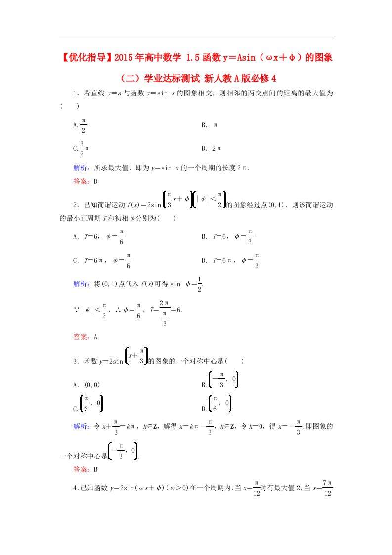 高中数学