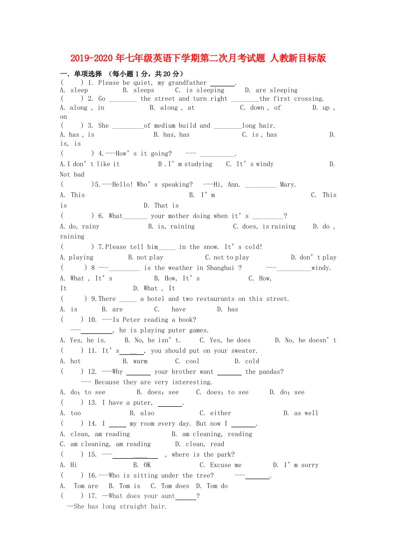 2019-2020年七年级英语下学期第二次月考试题