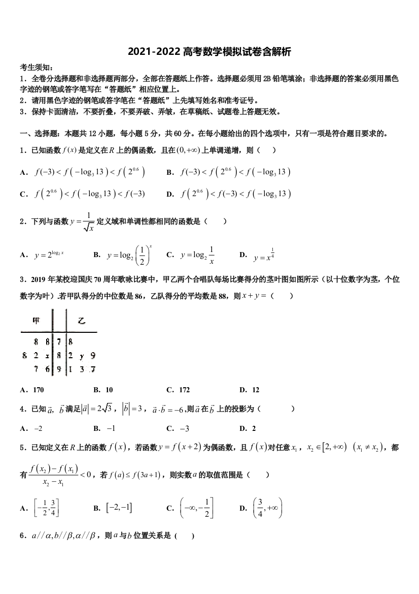 湖南省浏阳市第一中学高考数学必刷试卷含解析