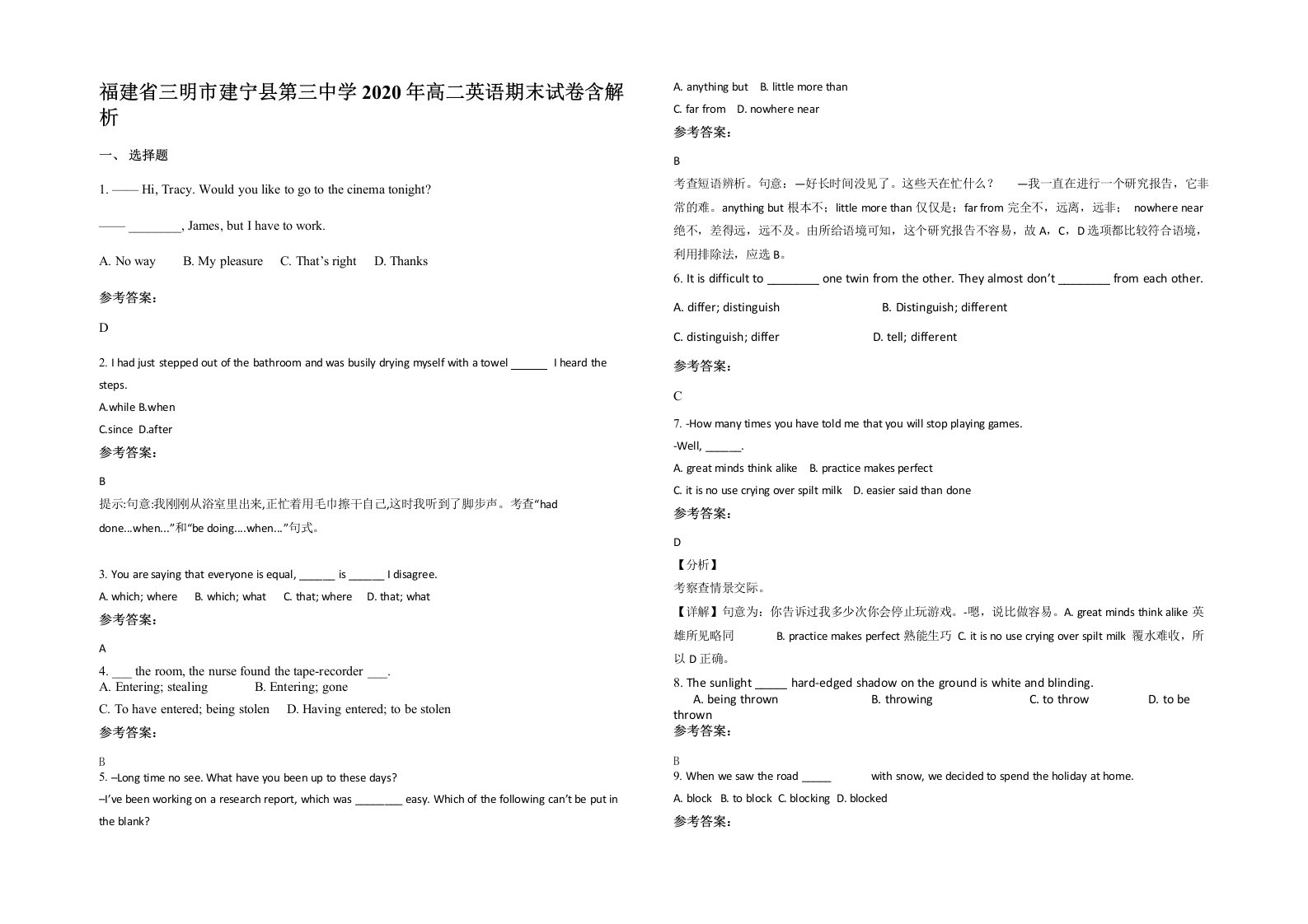 福建省三明市建宁县第三中学2020年高二英语期末试卷含解析