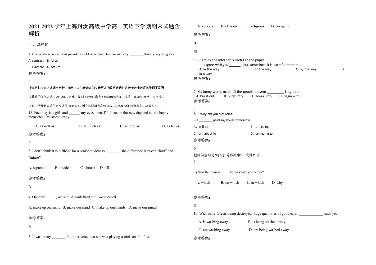 2021-2022学年上海封浜高级中学高一英语下学期期末试题含解析