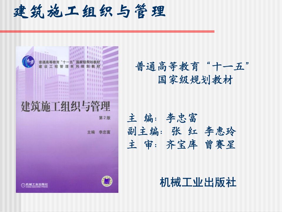 施工现场技术与业务管理精品建筑工程资料