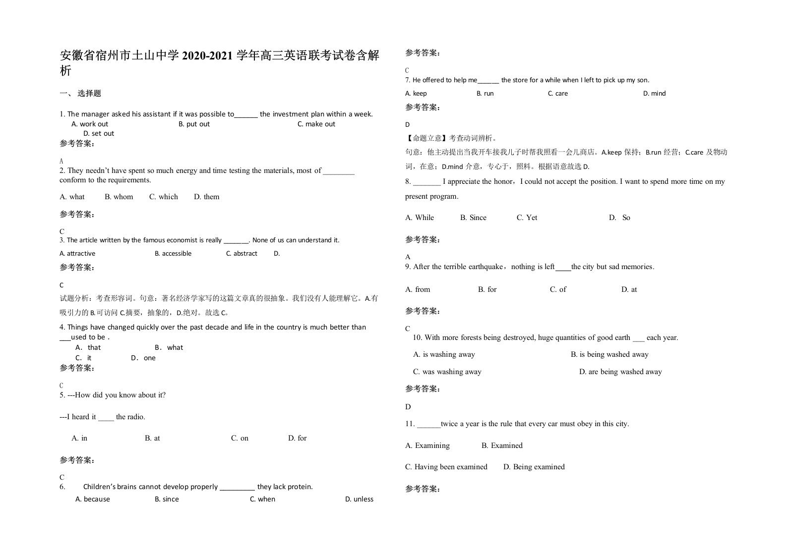 安徽省宿州市土山中学2020-2021学年高三英语联考试卷含解析