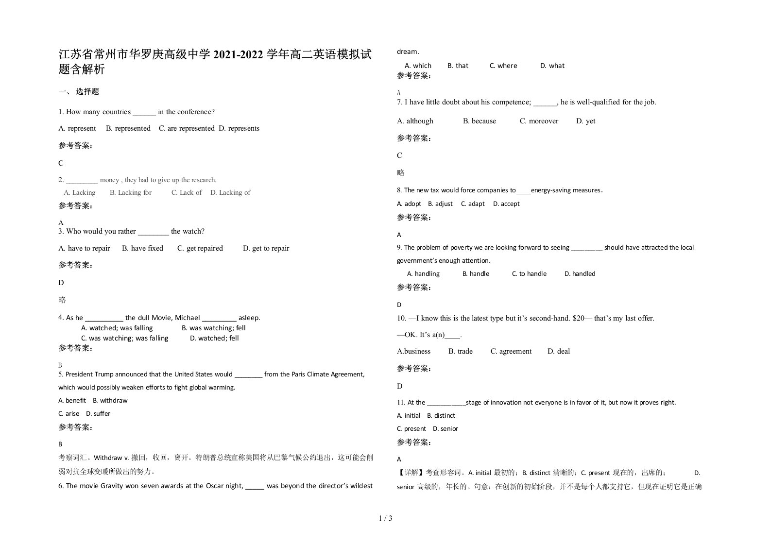 江苏省常州市华罗庚高级中学2021-2022学年高二英语模拟试题含解析