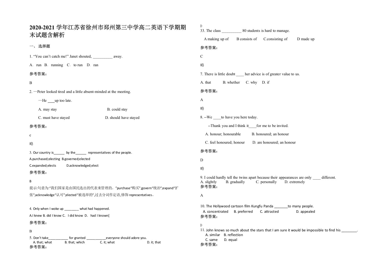 2020-2021学年江苏省徐州市邳州第三中学高二英语下学期期末试题含解析