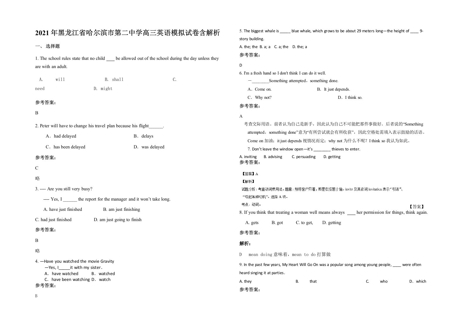 2021年黑龙江省哈尔滨市第二中学高三英语模拟试卷含解析