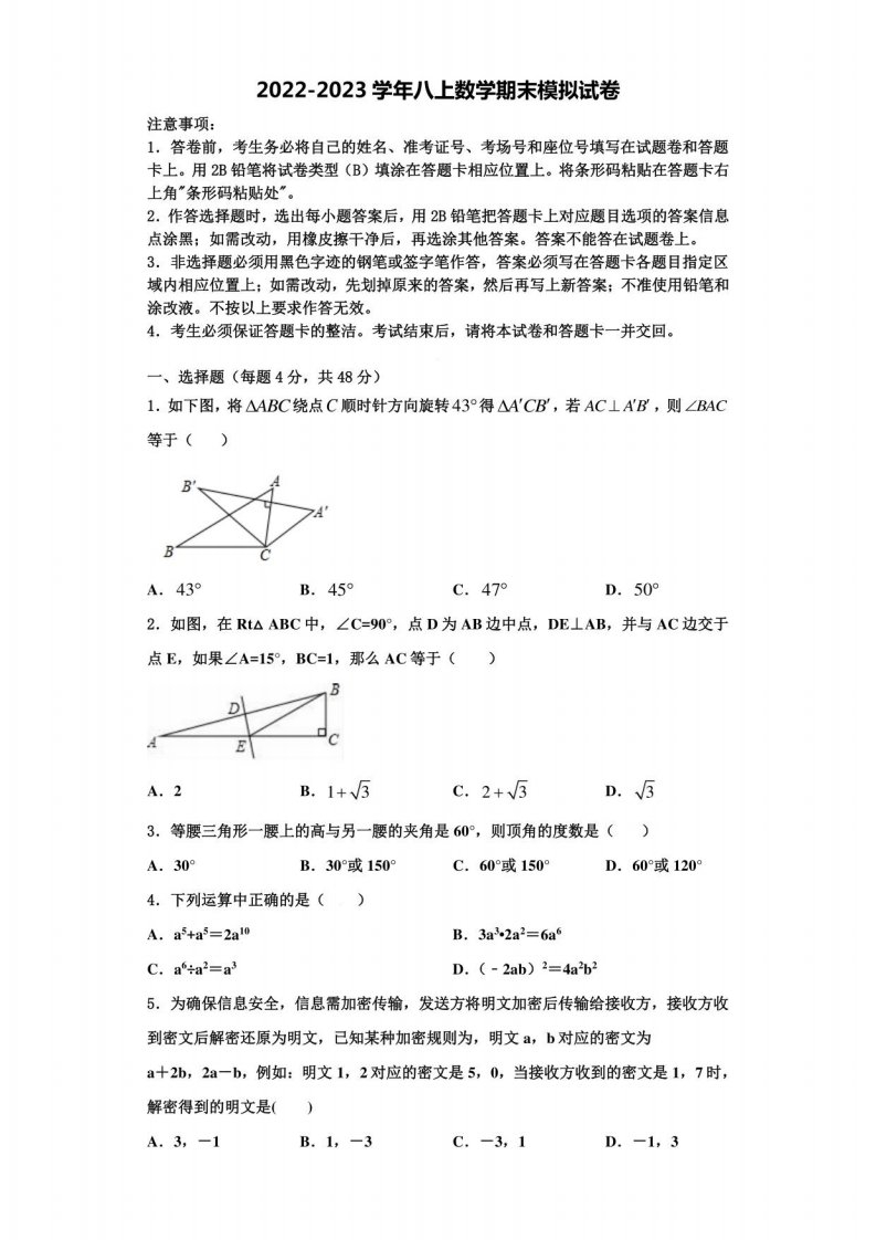 江西省寻乌县2022年八年级数学第一学期期末质量检测模拟试题含解析