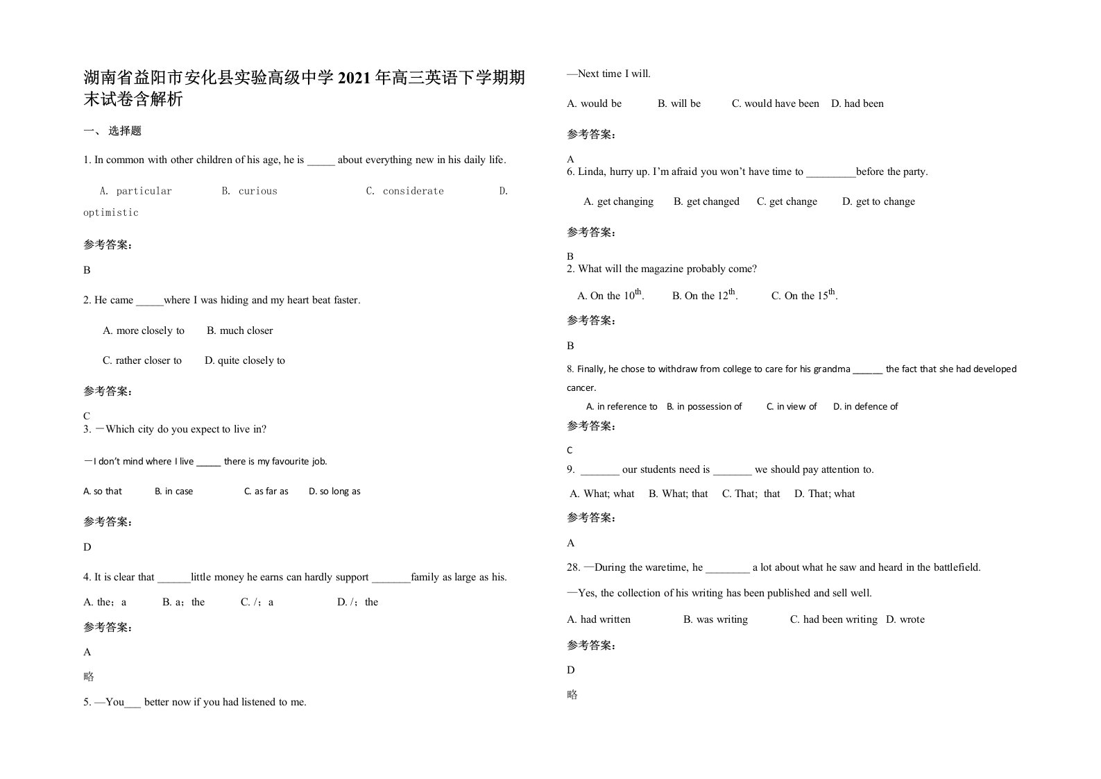 湖南省益阳市安化县实验高级中学2021年高三英语下学期期末试卷含解析