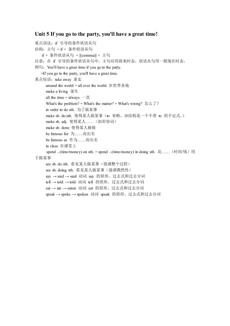 人教版初二英语第5单元课件