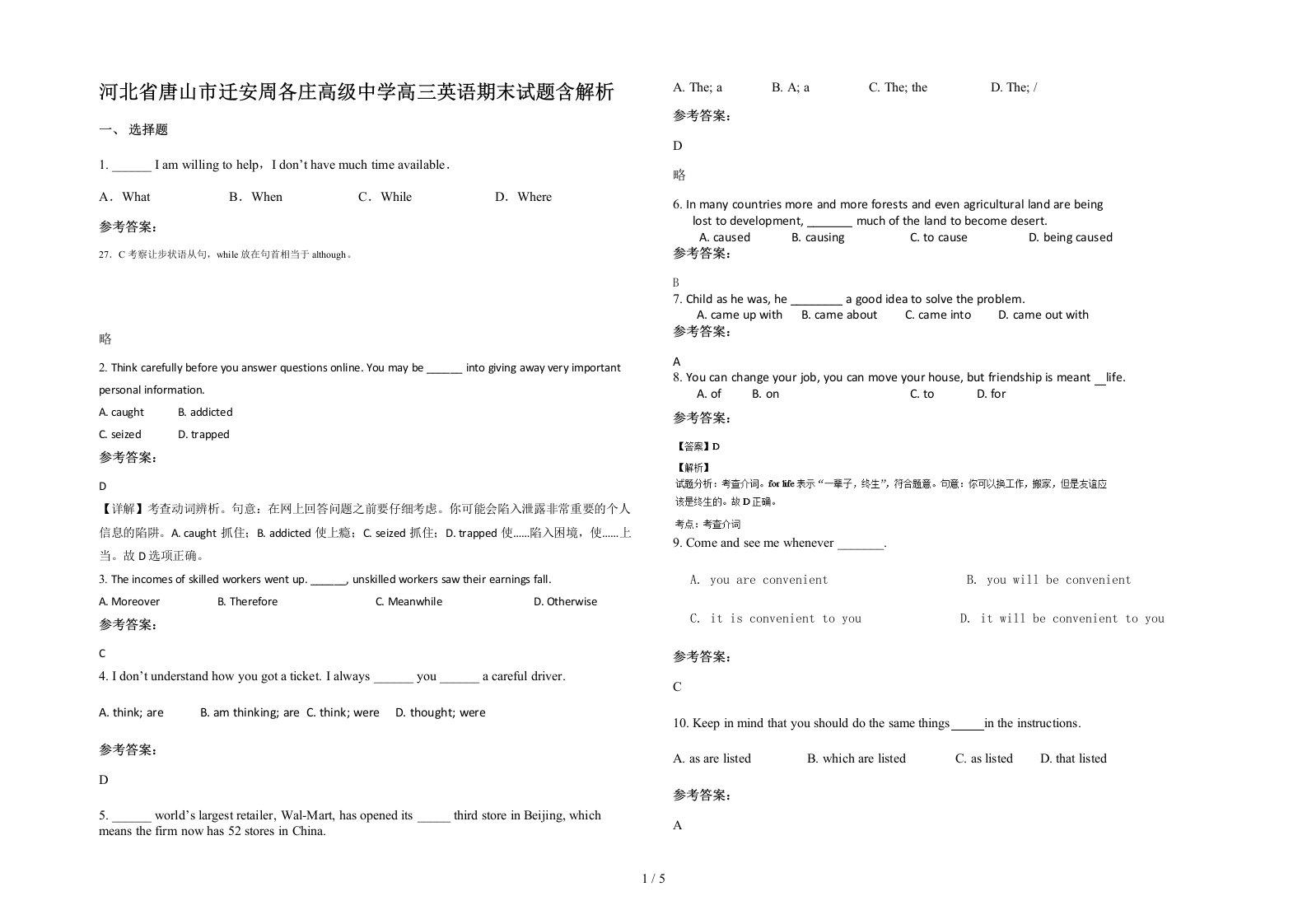 河北省唐山市迁安周各庄高级中学高三英语期末试题含解析