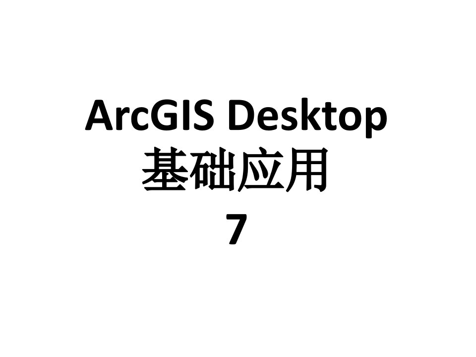 arcgis