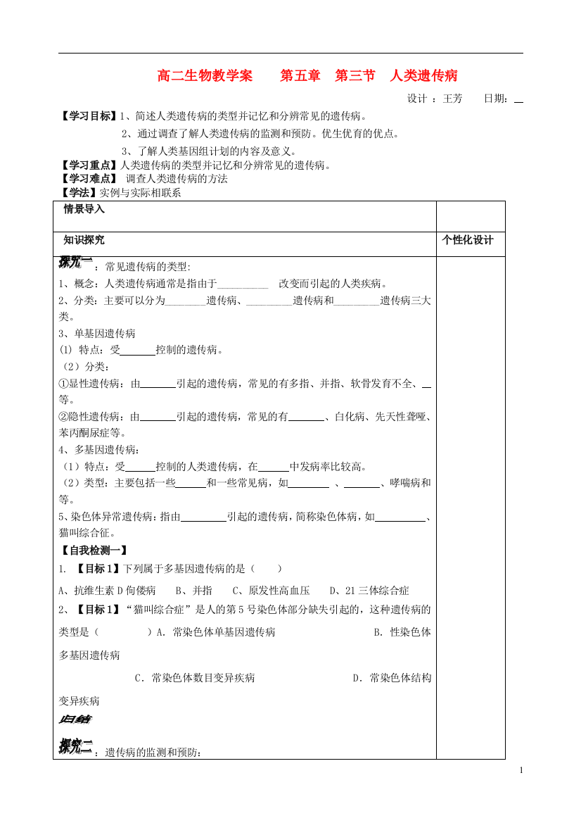 山东省文登市教育教学研究培训中心高中生物