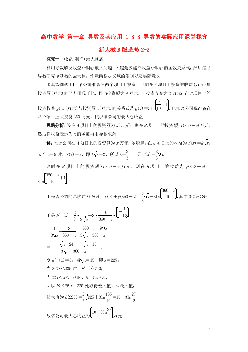 高中数学