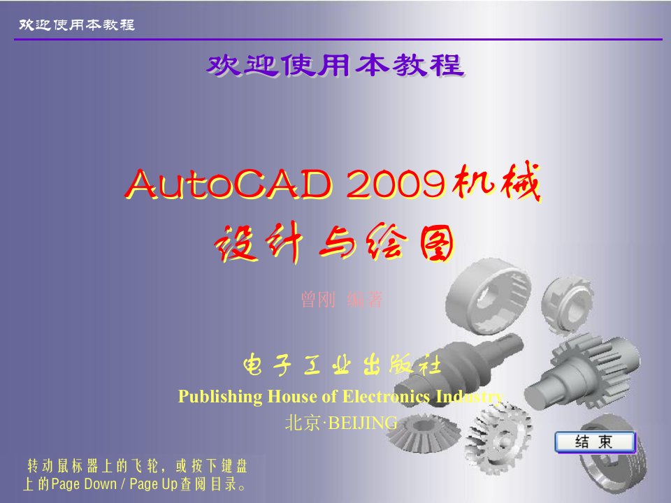 AutoCAD