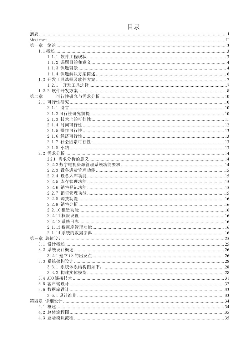 Delphi资源管理系统