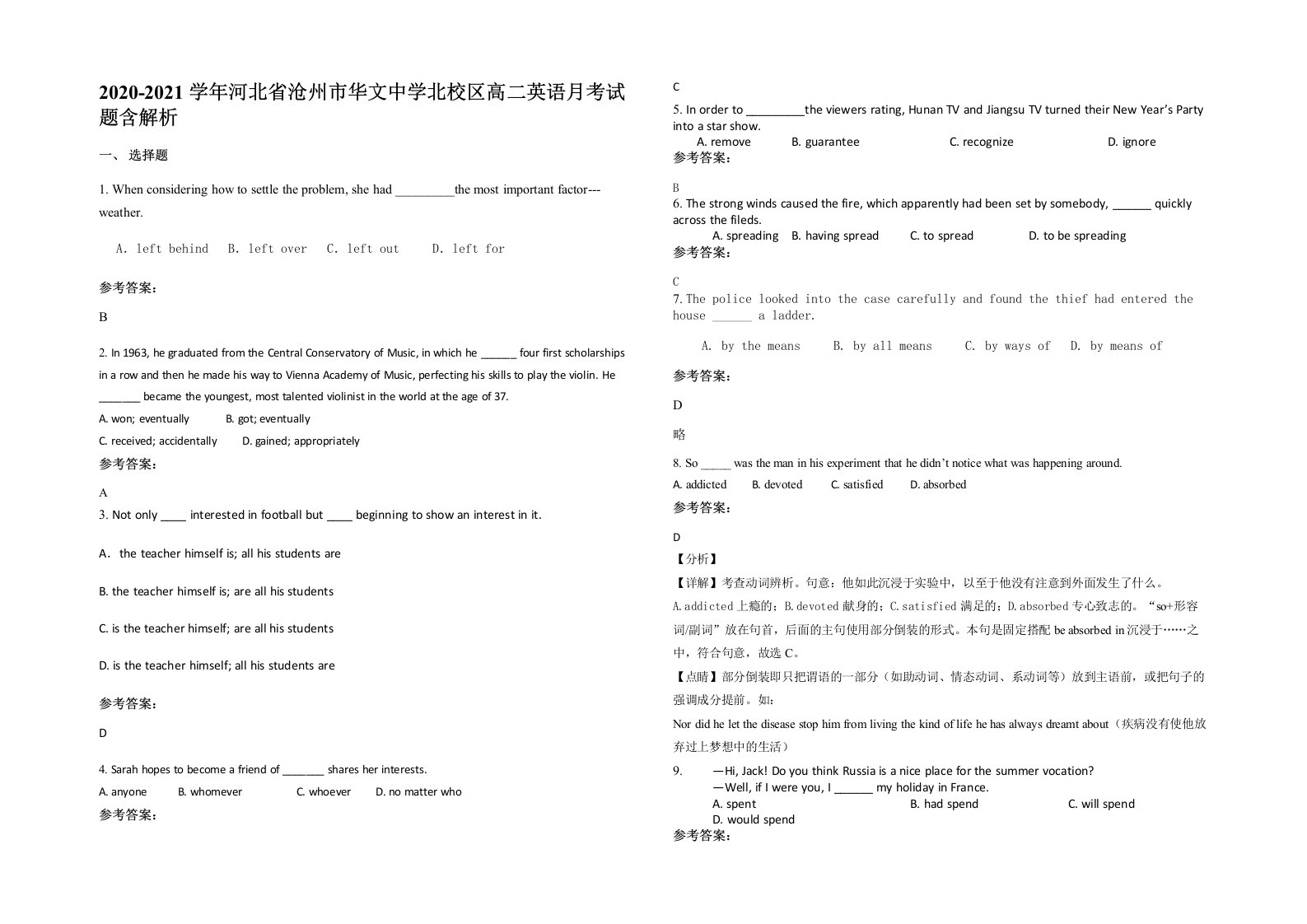 2020-2021学年河北省沧州市华文中学北校区高二英语月考试题含解析