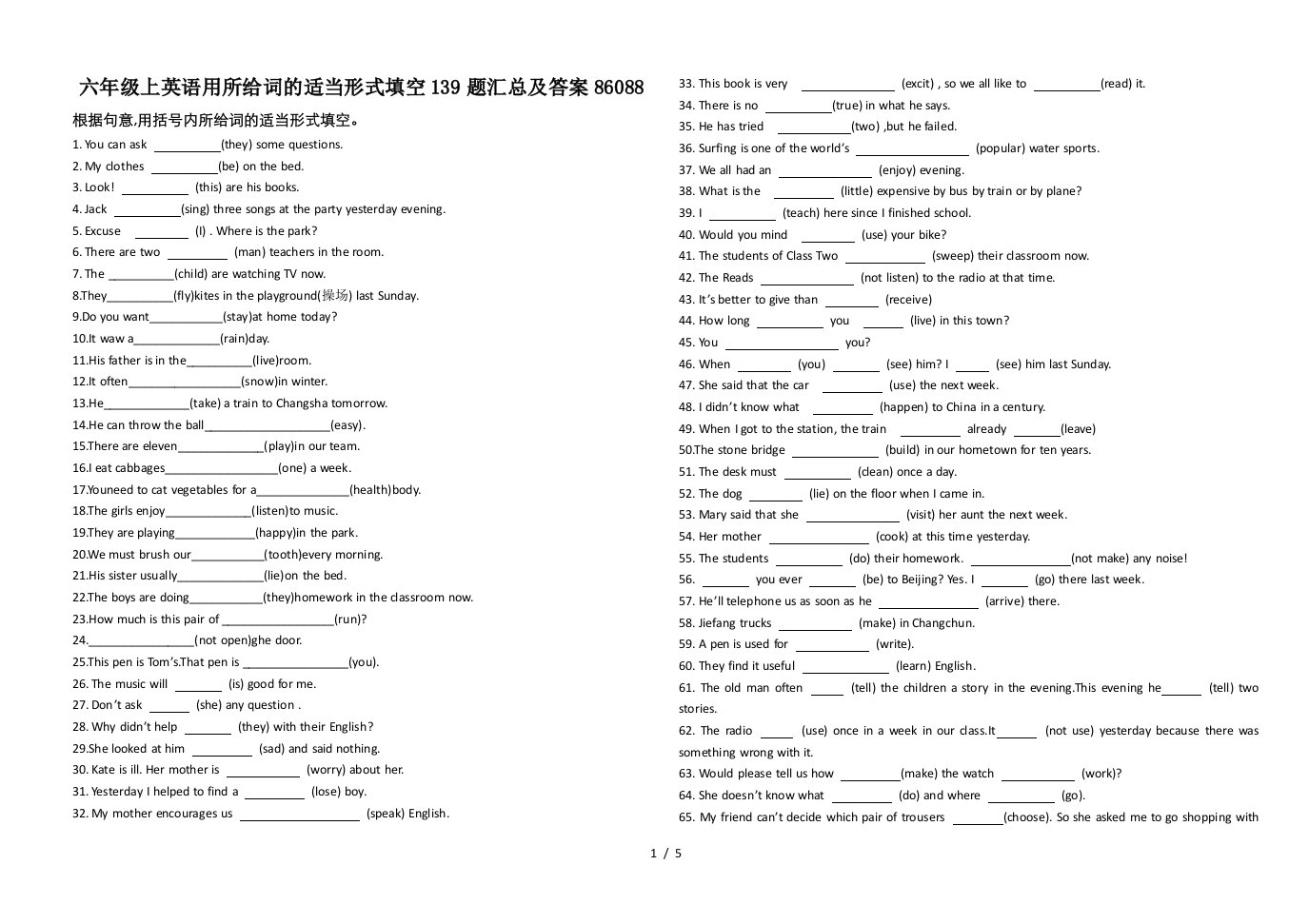 六年级上英语用所给词的适当形式填空139题汇总及答案86088精编