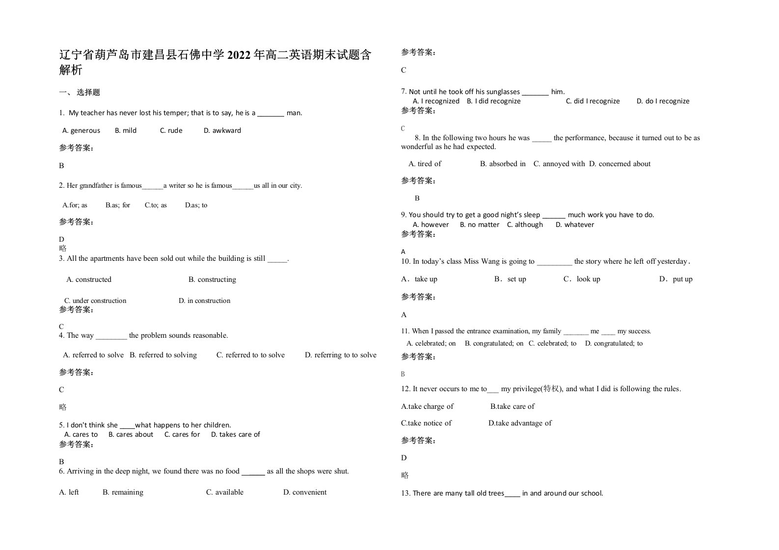 辽宁省葫芦岛市建昌县石佛中学2022年高二英语期末试题含解析