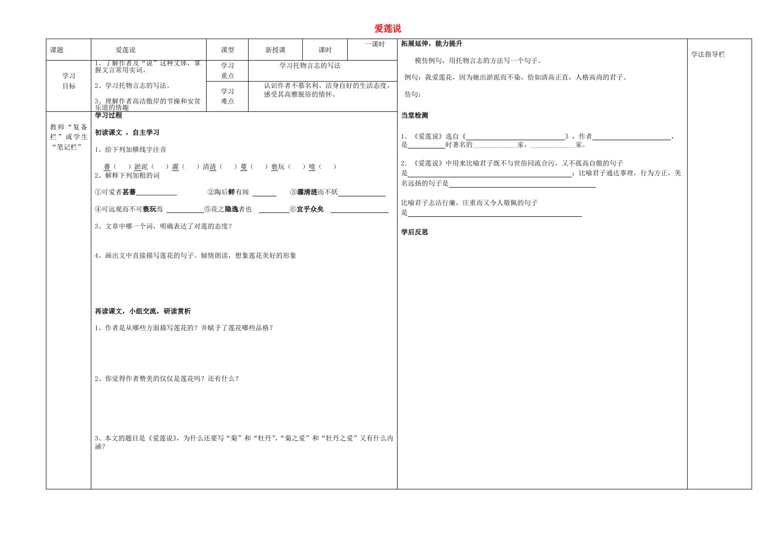 河南省濮阳市范县濮城镇中学八年级语文上册