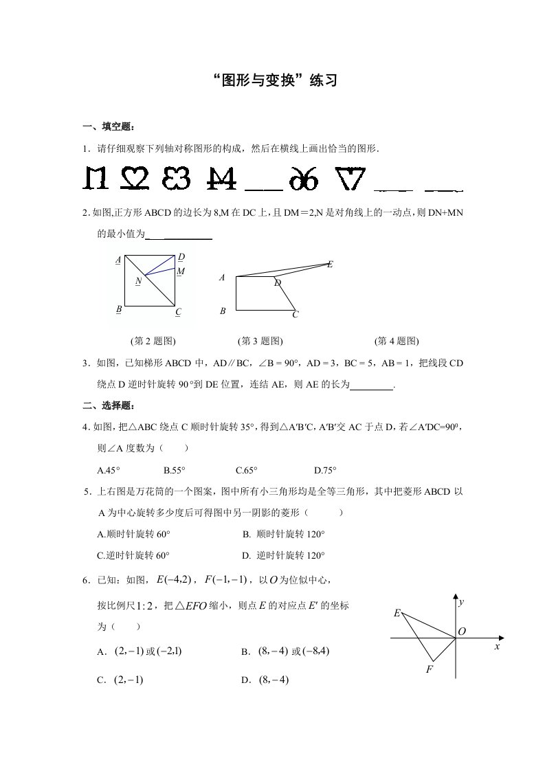 中考复习专项练习