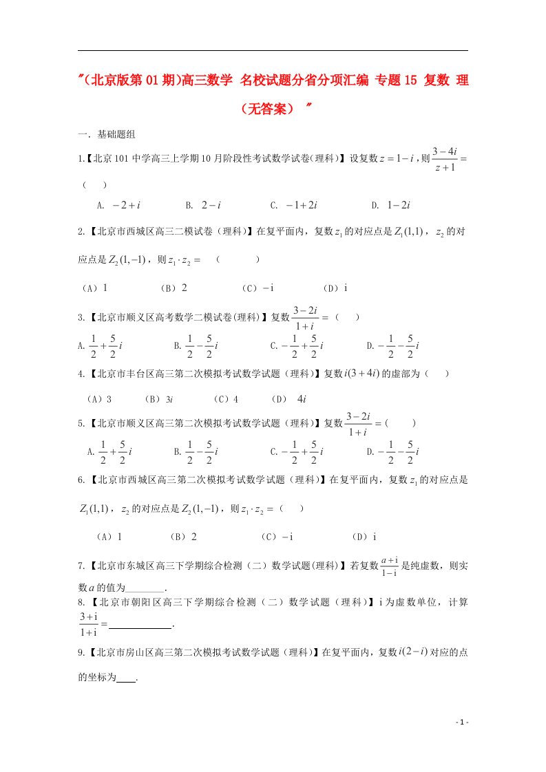 高三数学