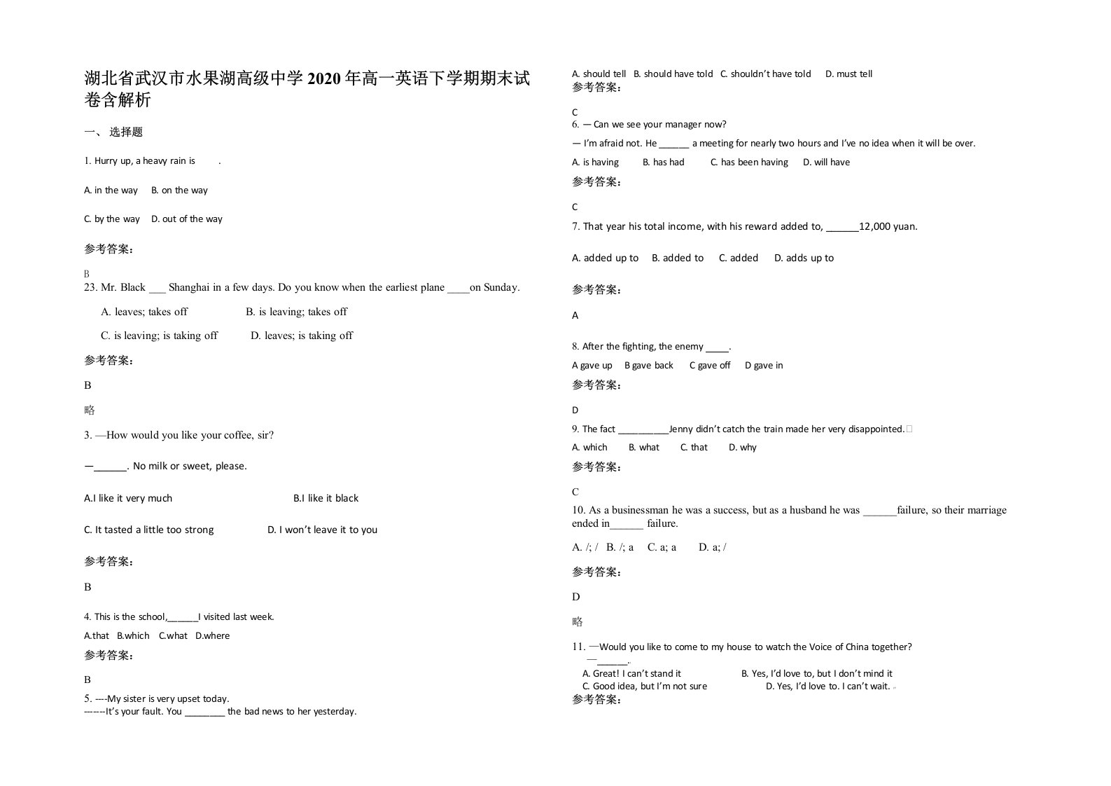 湖北省武汉市水果湖高级中学2020年高一英语下学期期末试卷含解析