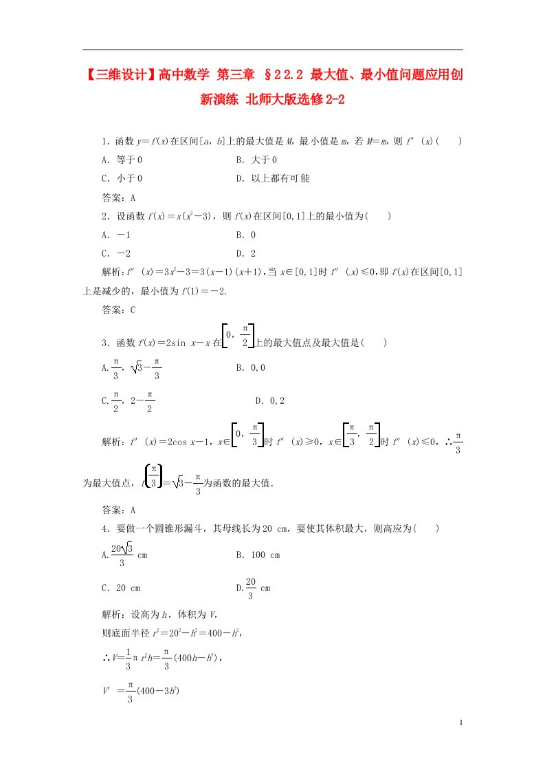 高中数学