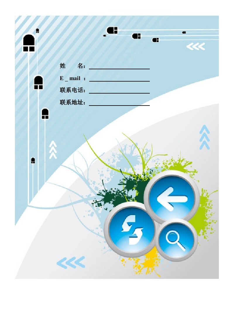 085.干练图标_表格式_适用于IT行业_2页式_无内容_有封面