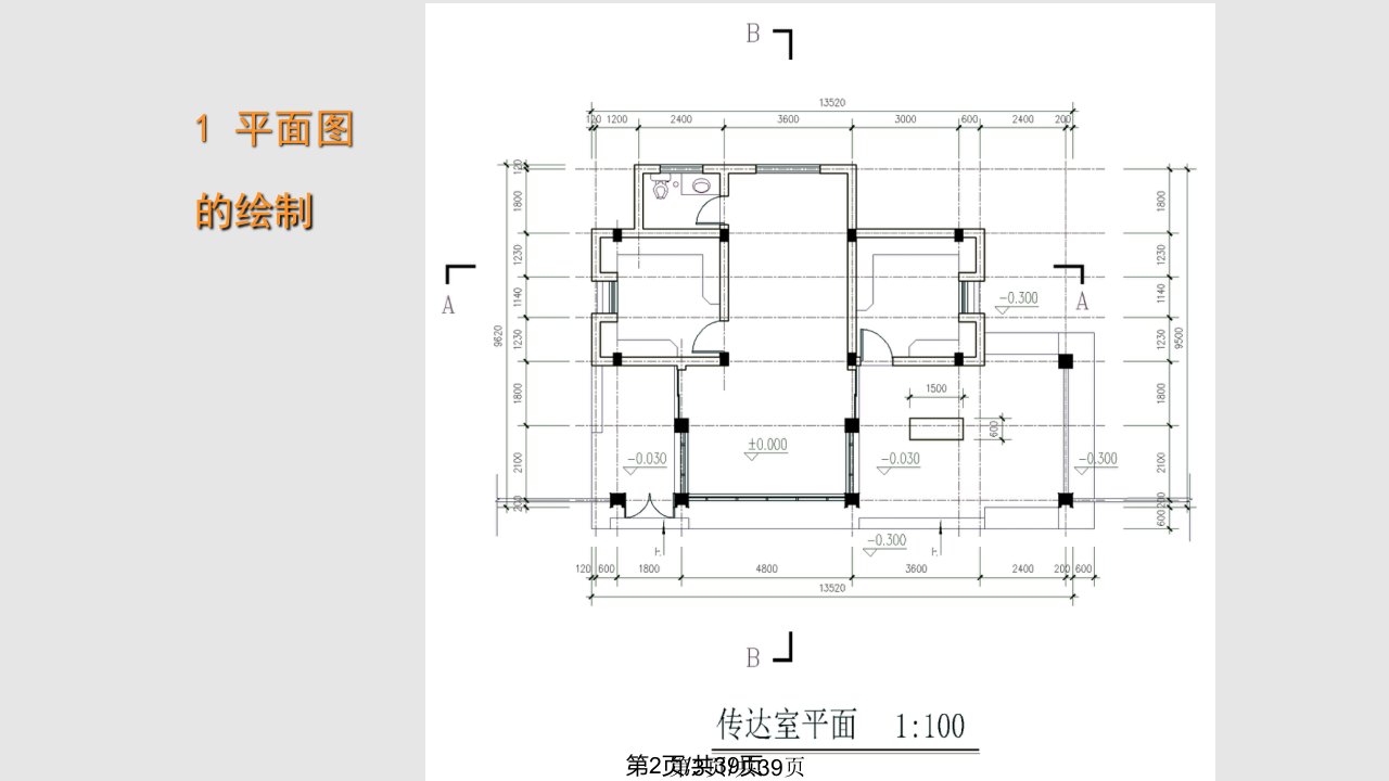 建筑工程测绘