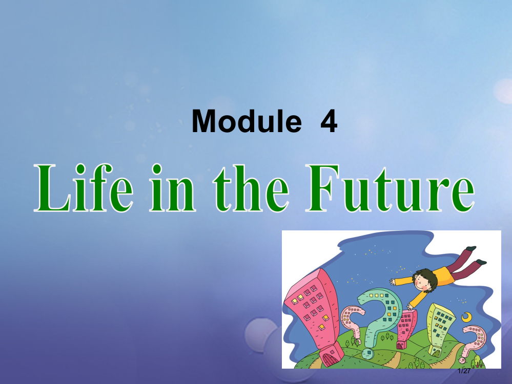 七年级英语下册Module-4-Life-in-the-future-Unit-1-Everyone