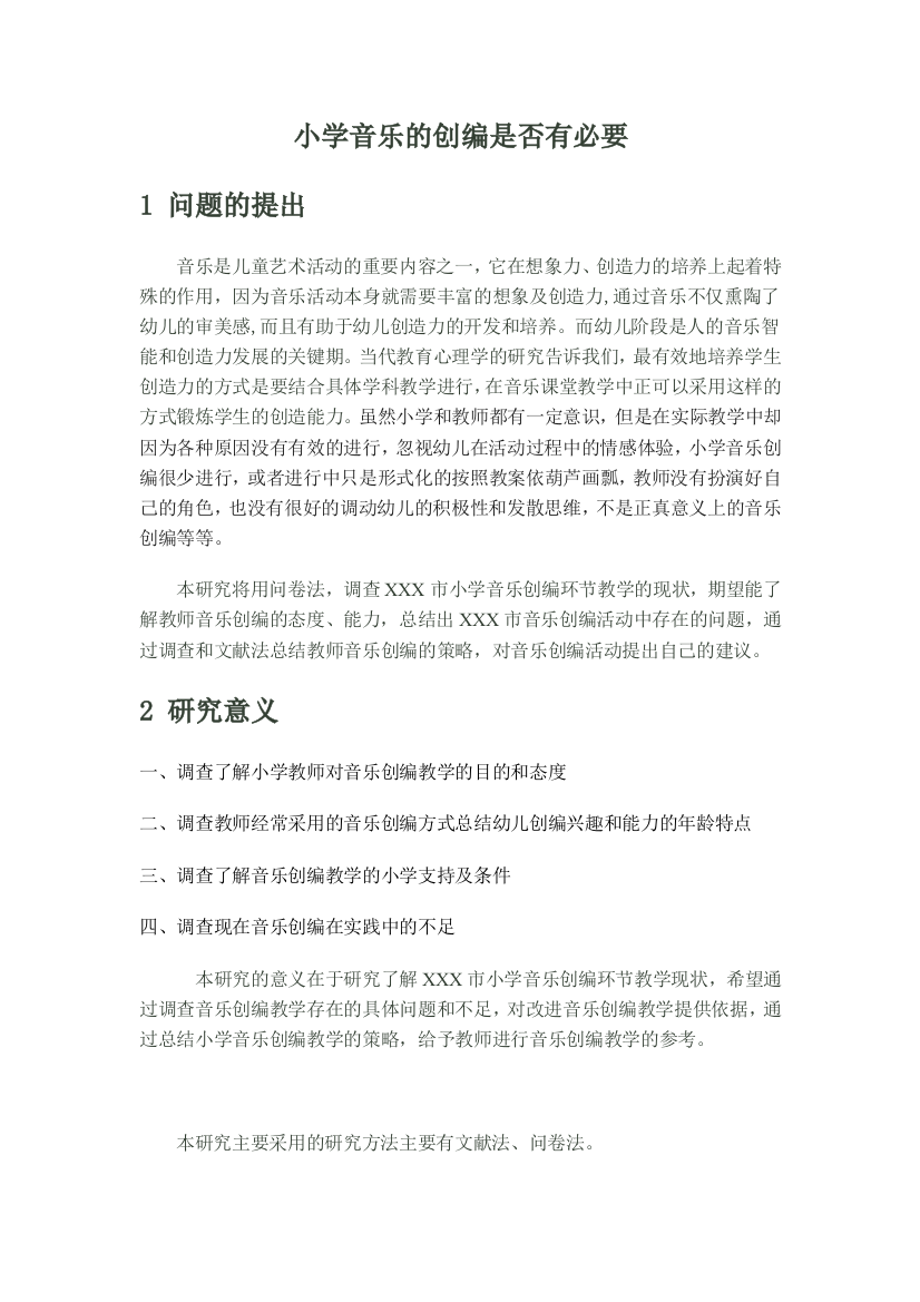 教育统计学方差分析法字