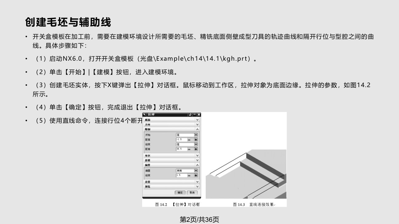 第UG编程加工实例