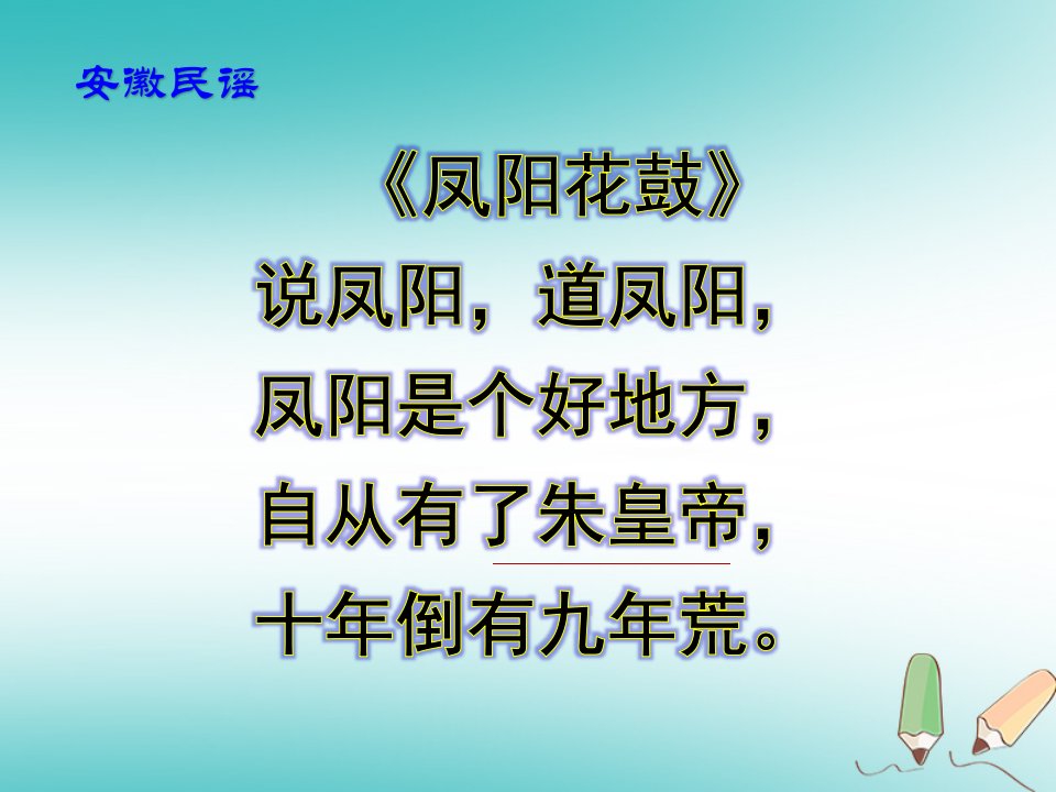 春七年级历史下册第37课明朝的建立和明初政治课件岳麓版