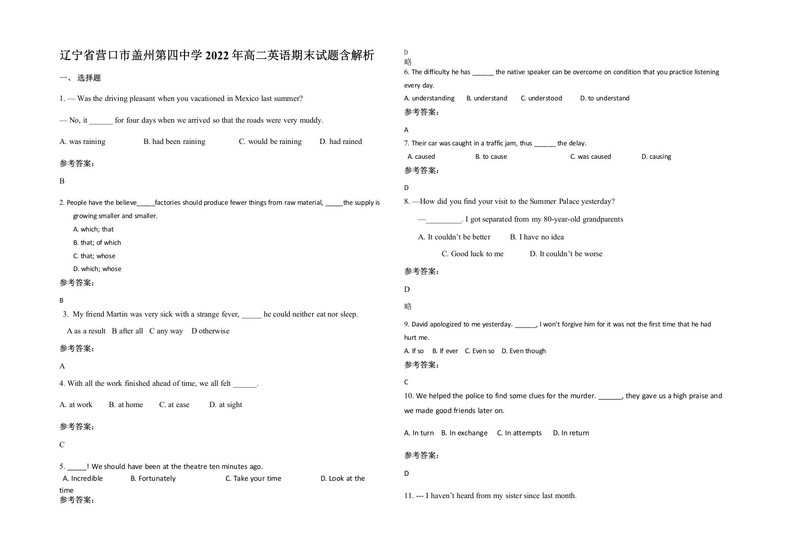 辽宁省营口市盖州第四中学2022年高二英语期末试题含解析