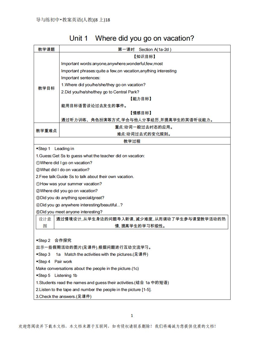 人教版八年级上册英语全册教案