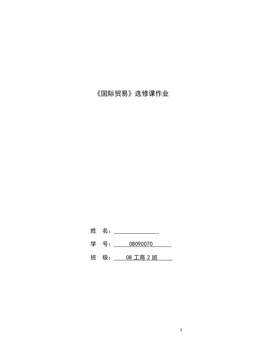 广州鑫盟汽车用品有限公司物流供应链管理优化研究