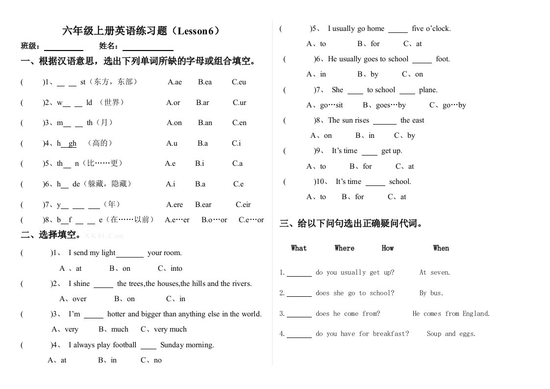 科普英语六年级上册英语Lesson6练习题