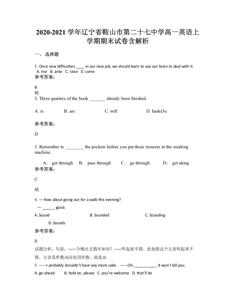 2020-2021学年辽宁省鞍山市第二十七中学高一英语上学期期末试卷含解析