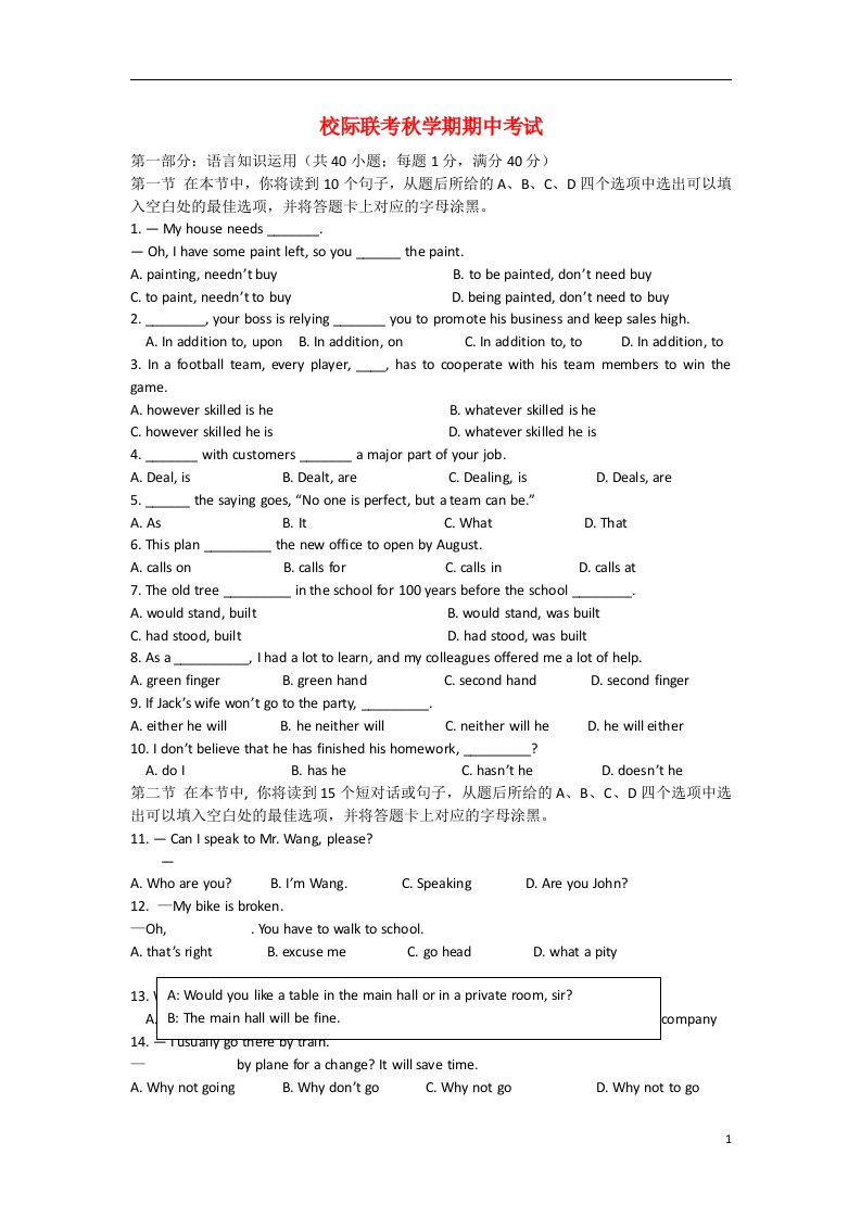 江苏省职业学校校际高二英语上学期期中联考试题